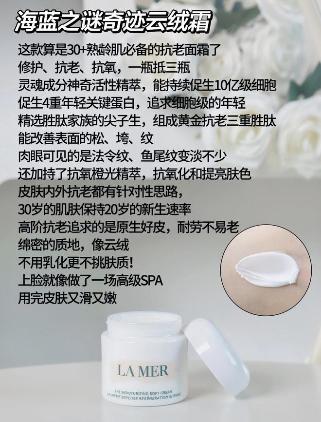 PG电子网站脆弱、熟龄肌肤想要抗老该选择的6款贵妇面霜抗老修护两不误(图2)