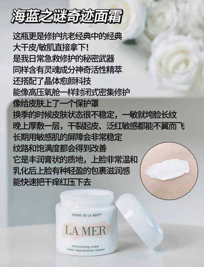 PG电子网站脆弱、熟龄肌肤想要抗老该选择的6款贵妇面霜抗老修护两不误(图3)