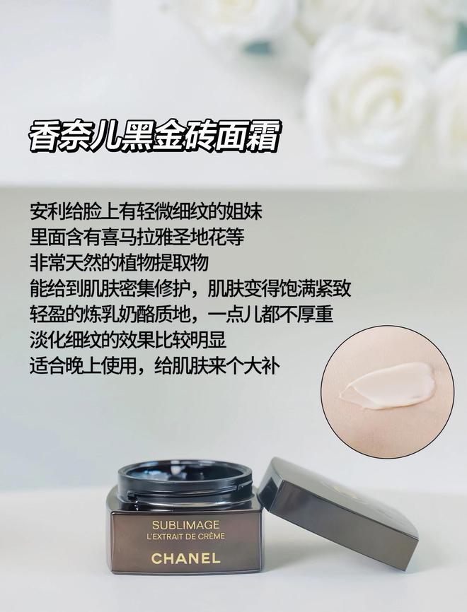 PG电子网站脆弱、熟龄肌肤想要抗老该选择的6款贵妇面霜抗老修护两不误(图6)