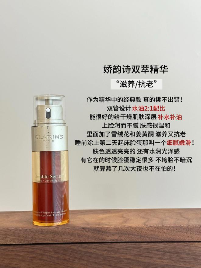 各种肤质的敏感、粗糙搭配什么精华？分享不同用途的6款大牌精华(图6)