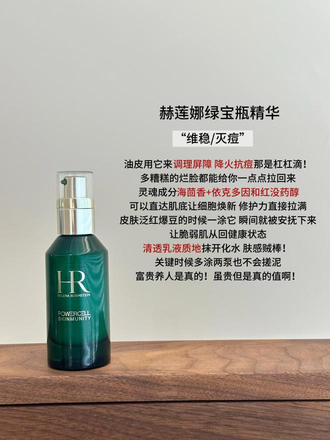 各种肤质的敏感、粗糙搭配什么精华？分享不同用途的6款大牌精华(图2)
