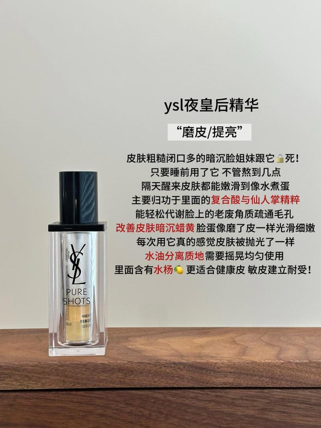 各种肤质的敏感、粗糙搭配什么精华？分享不同用途的6款大牌精华(图4)