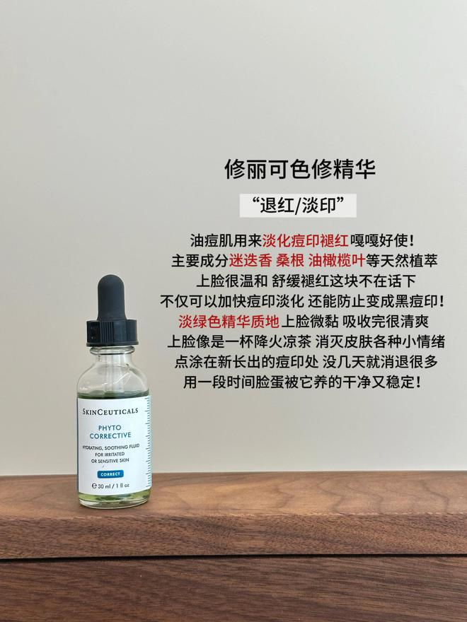 各种肤质的敏感、粗糙搭配什么精华？分享不同用途的6款大牌精华(图5)