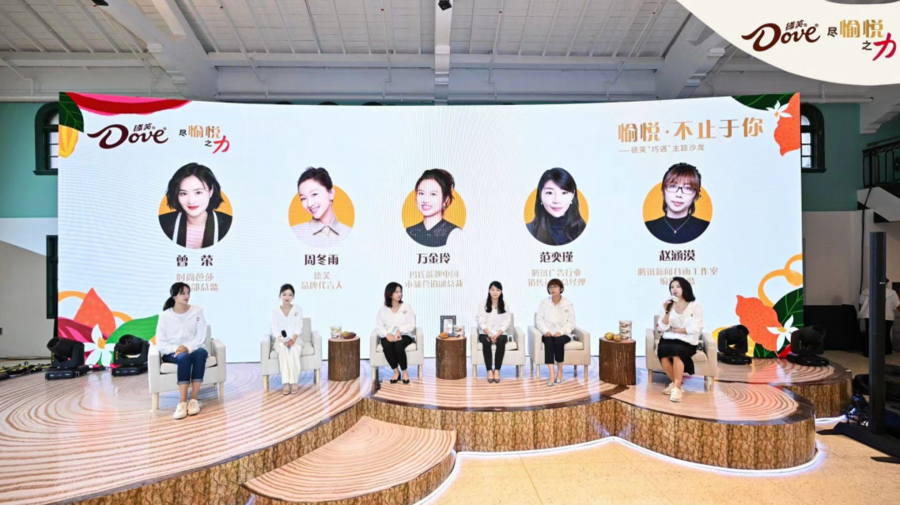 德芙三十年见证愉悦升级联合腾讯新闻发布《2023“内啡肽”青年洞察》透视愉悦之力(图2)