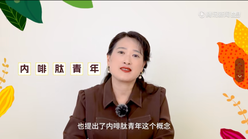 德芙三十年见证愉悦升级联合腾讯新闻发布《2023“内啡肽”青年洞察》透视愉悦之力(图8)