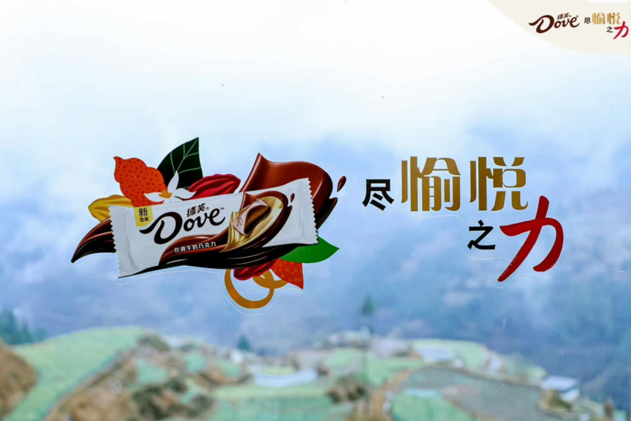 德芙三十年见证愉悦升级联合腾讯新闻发布《2023“内啡肽”青年洞察》透视愉悦之力(图13)