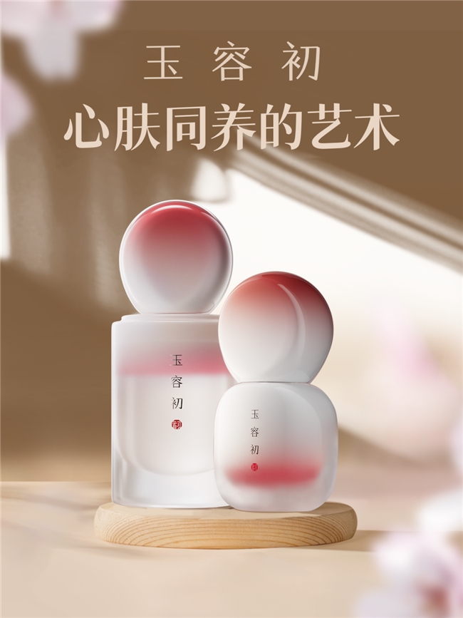 2024情绪护肤趋势报告：玉容初精华油绘出行业新蓝图(图3)