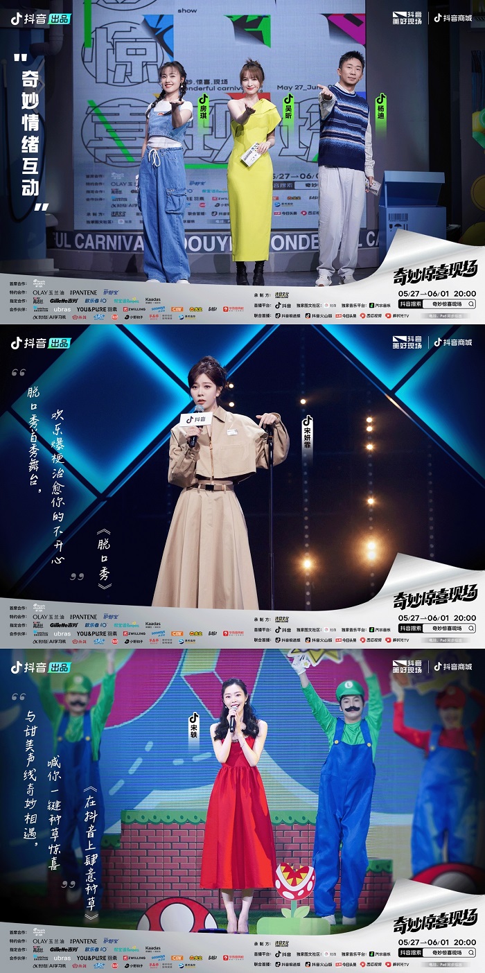 拿捏情绪撬动增量抖音「618奇妙满分计划」给了一个进阶版答案(图3)