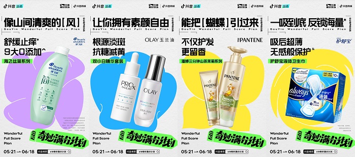 拿捏情绪撬动增量抖音「618奇妙满分计划」给了一个进阶版答案(图4)
