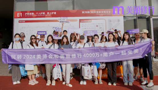 PG电子网站错过等一年！参观团带你云逛美博会你准备好加入我们了吗？(图11)