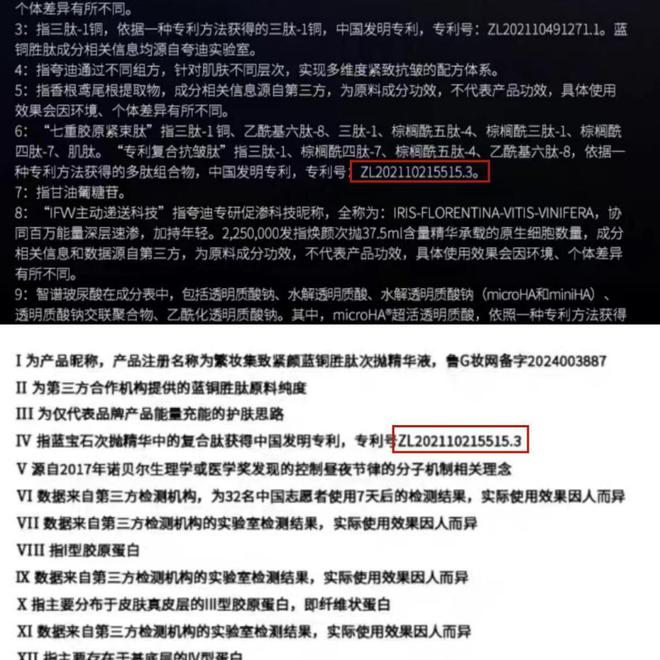 深度枝繁繁“硬刚”华熙生物恐正掉进“自证陷阱”(图4)