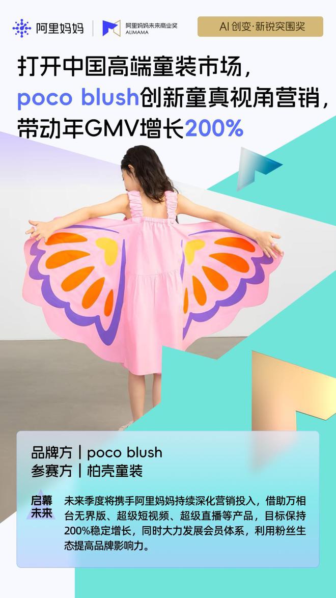 从73个未来商业奖获奖案例看见AI驱动破局增长新未来(图3)
