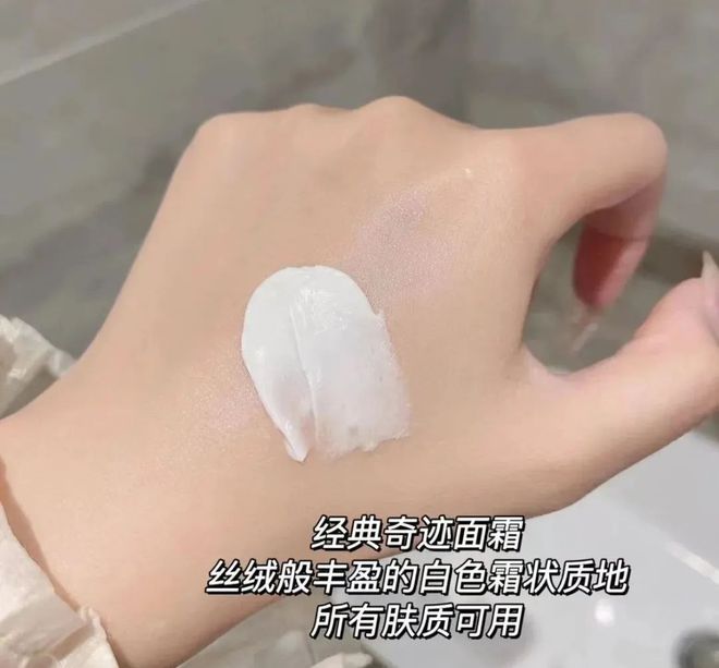PG电子网站临期特卖！海蓝之谜精粹水369元保湿维稳熬夜我就用它！(图7)