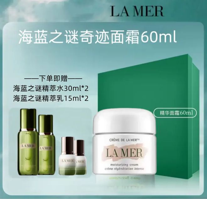 PG电子网站临期特卖！海蓝之谜精粹水369元保湿维稳熬夜我就用它！(图11)