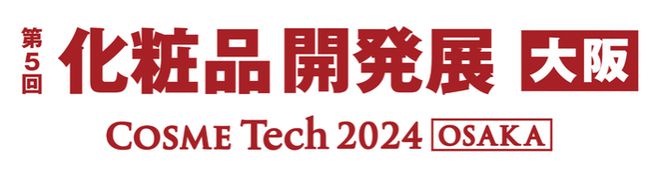 9月25日-27日大阪美容化妆品展会入场券报名……(图4)