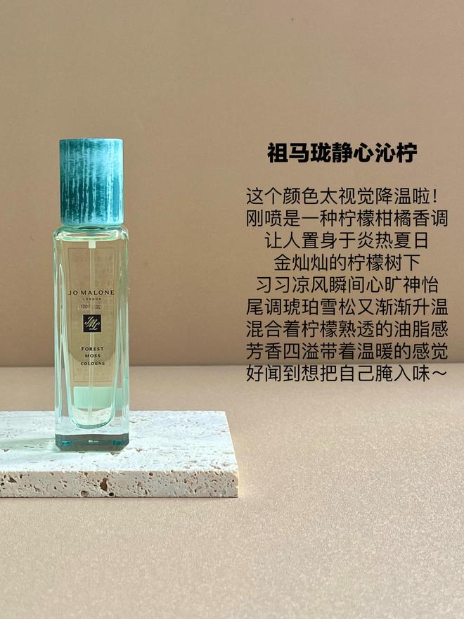 PG电子网站分享5支适合夏天的清新干净味的香水在炎热的夏天也能感受凉爽(图6)