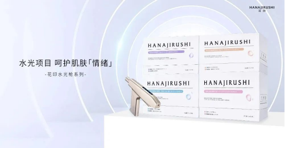 “情绪护肤”时代：“拿捏”市场新增量花印品牌再出击！(图2)