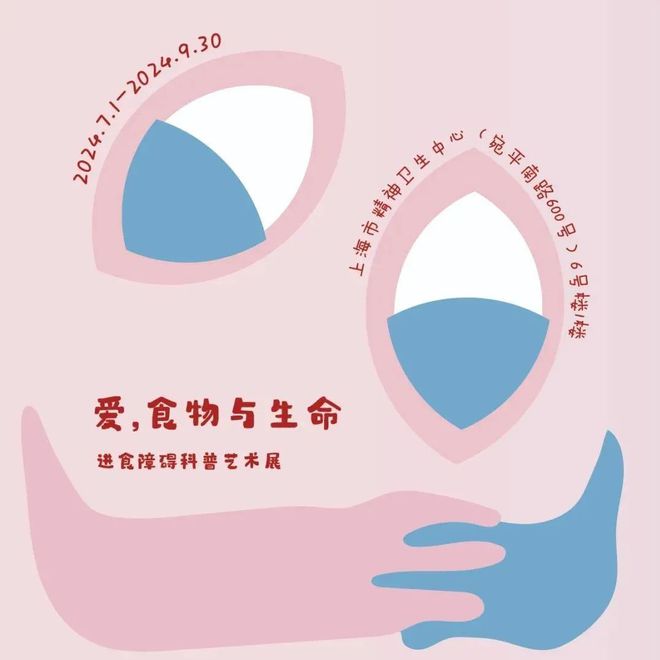 上海精神病院办画展又疯又治愈(图1)