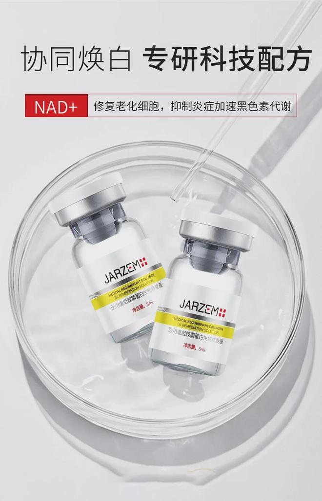 珈赞：重磅星品「白玉瓶」开启「全链路焕白」新风尚(图5)