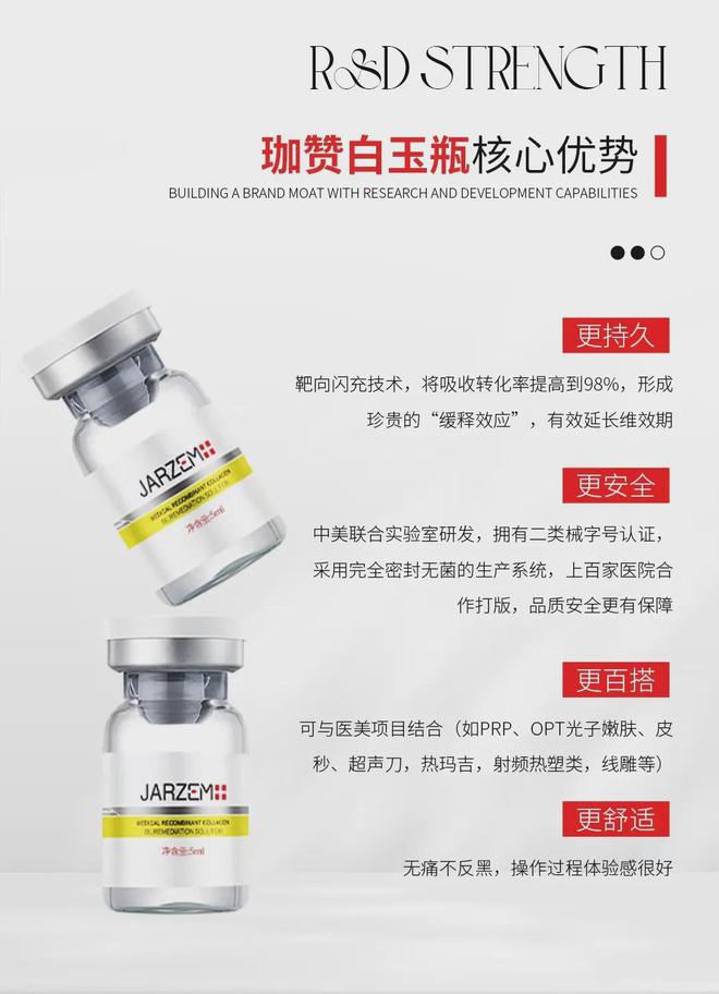 珈赞：重磅星品「白玉瓶」开启「全链路焕白」新风尚(图6)