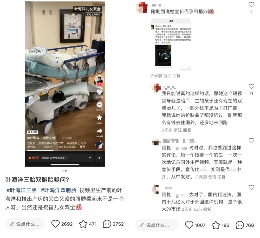 从“微商”到“618抖音美妆TOP2”：深扒叶海洋背后的迪仕艾普(图2)