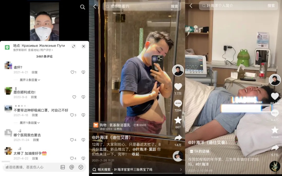 从“微商”到“618抖音美妆TOP2”：深扒叶海洋背后的迪仕艾普(图5)