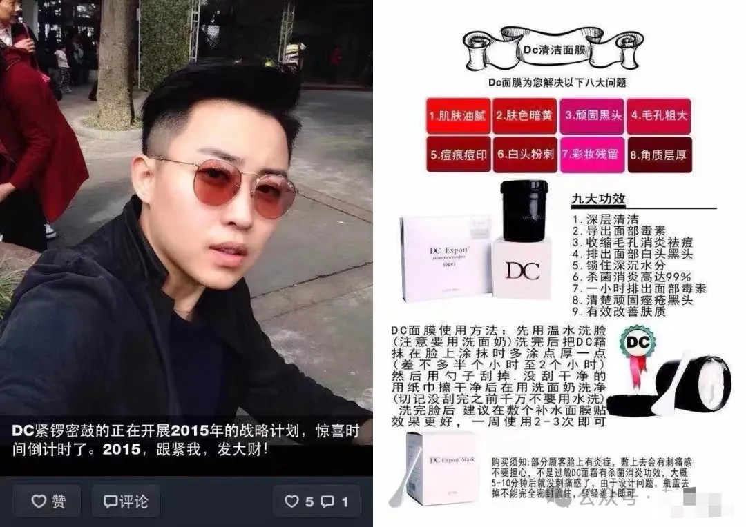 从“微商”到“618抖音美妆TOP2”：深扒叶海洋背后的迪仕艾普(图10)