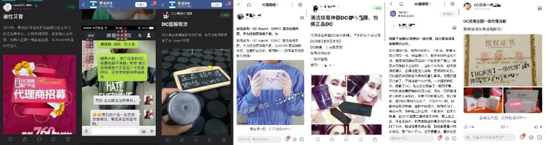 从“微商”到“618抖音美妆TOP2”：深扒叶海洋背后的迪仕艾普(图11)