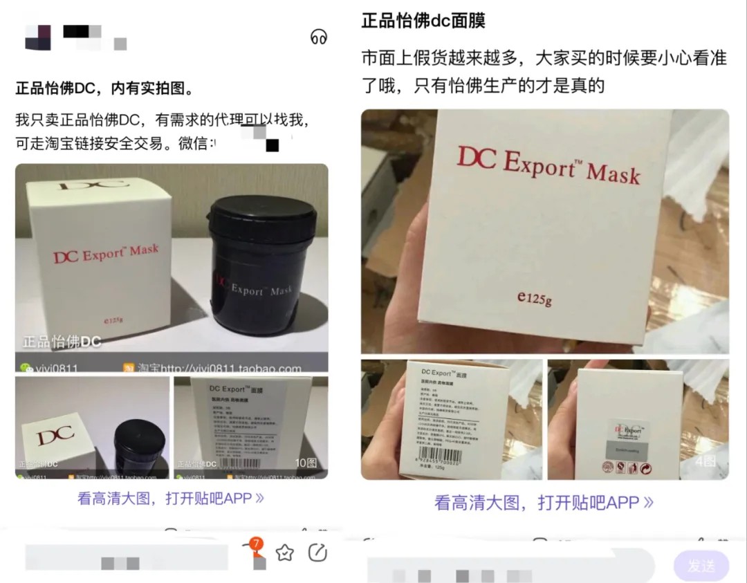 从“微商”到“618抖音美妆TOP2”：深扒叶海洋背后的迪仕艾普(图12)