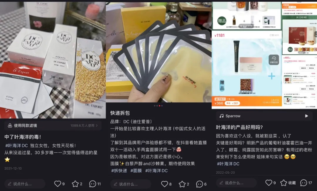 从“微商”到“618抖音美妆TOP2”：深扒叶海洋背后的迪仕艾普(图14)
