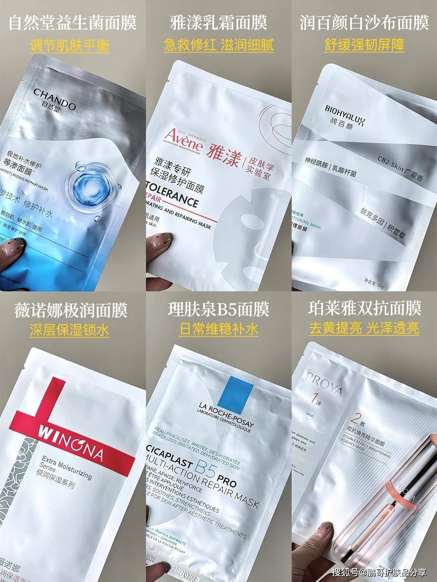 敏感肌的补水面霜该如何下手这6款贴片式面膜补水维稳修护都可(图1)