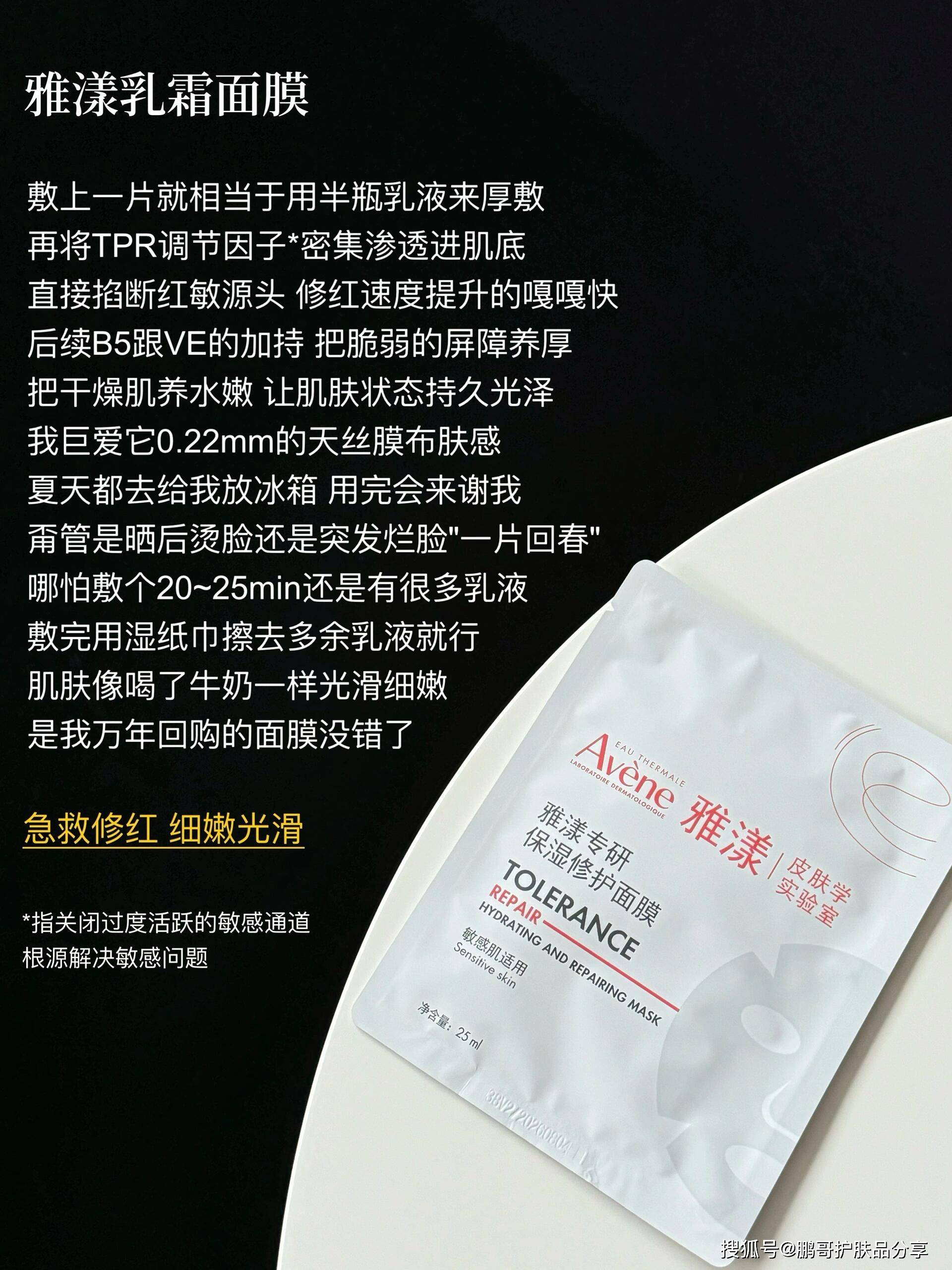 敏感肌的补水面霜该如何下手这6款贴片式面膜补水维稳修护都可(图2)
