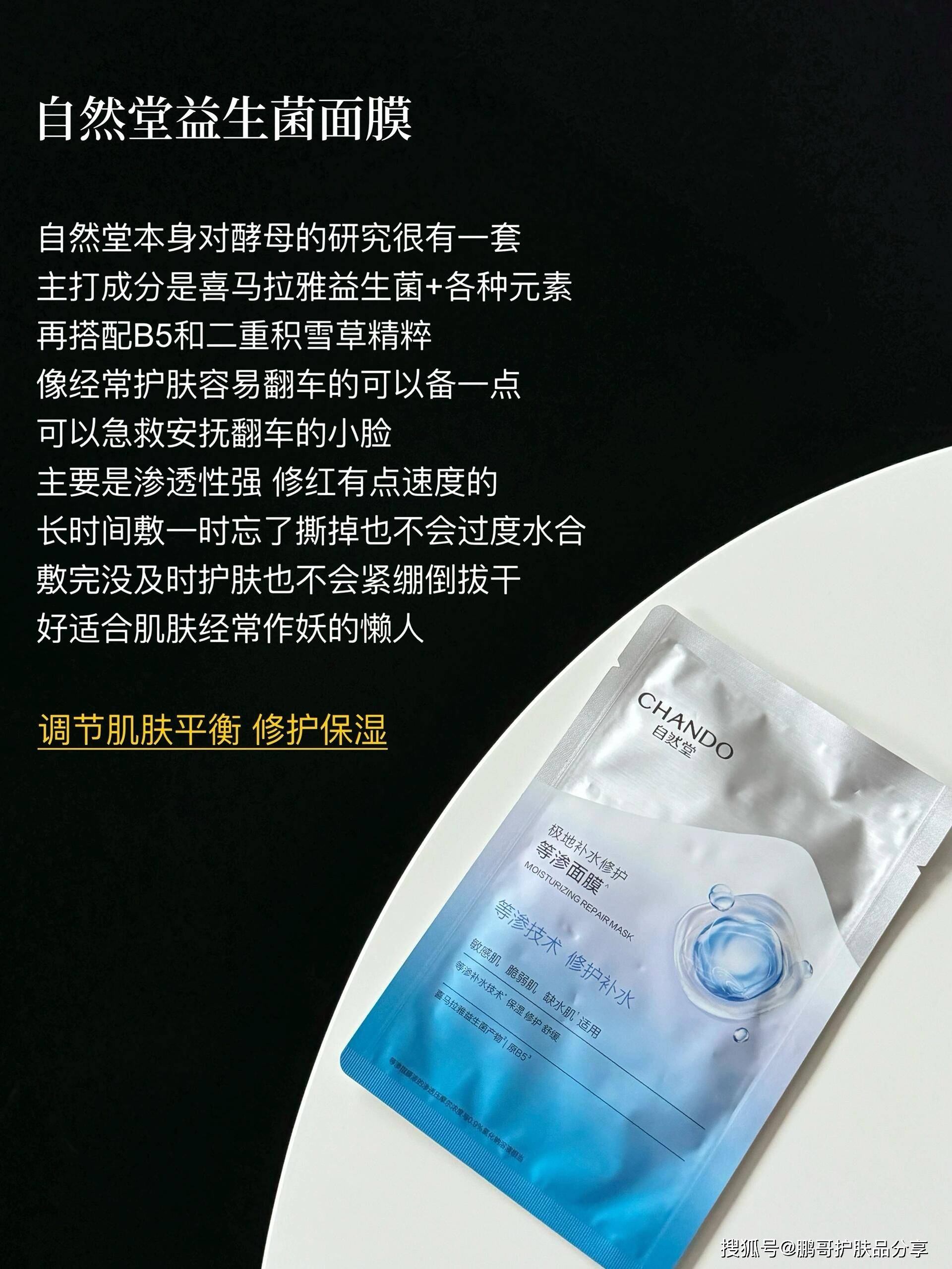 敏感肌的补水面霜该如何下手这6款贴片式面膜补水维稳修护都可(图3)