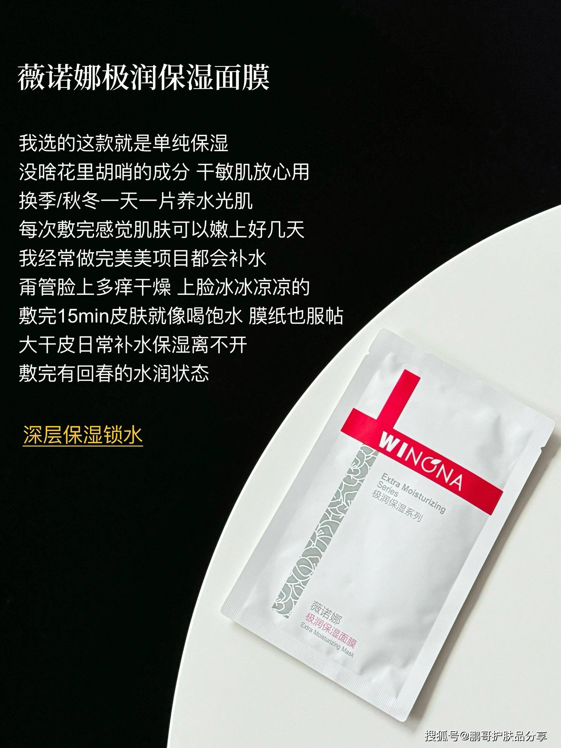 敏感肌的补水面霜该如何下手这6款贴片式面膜补水维稳修护都可(图4)