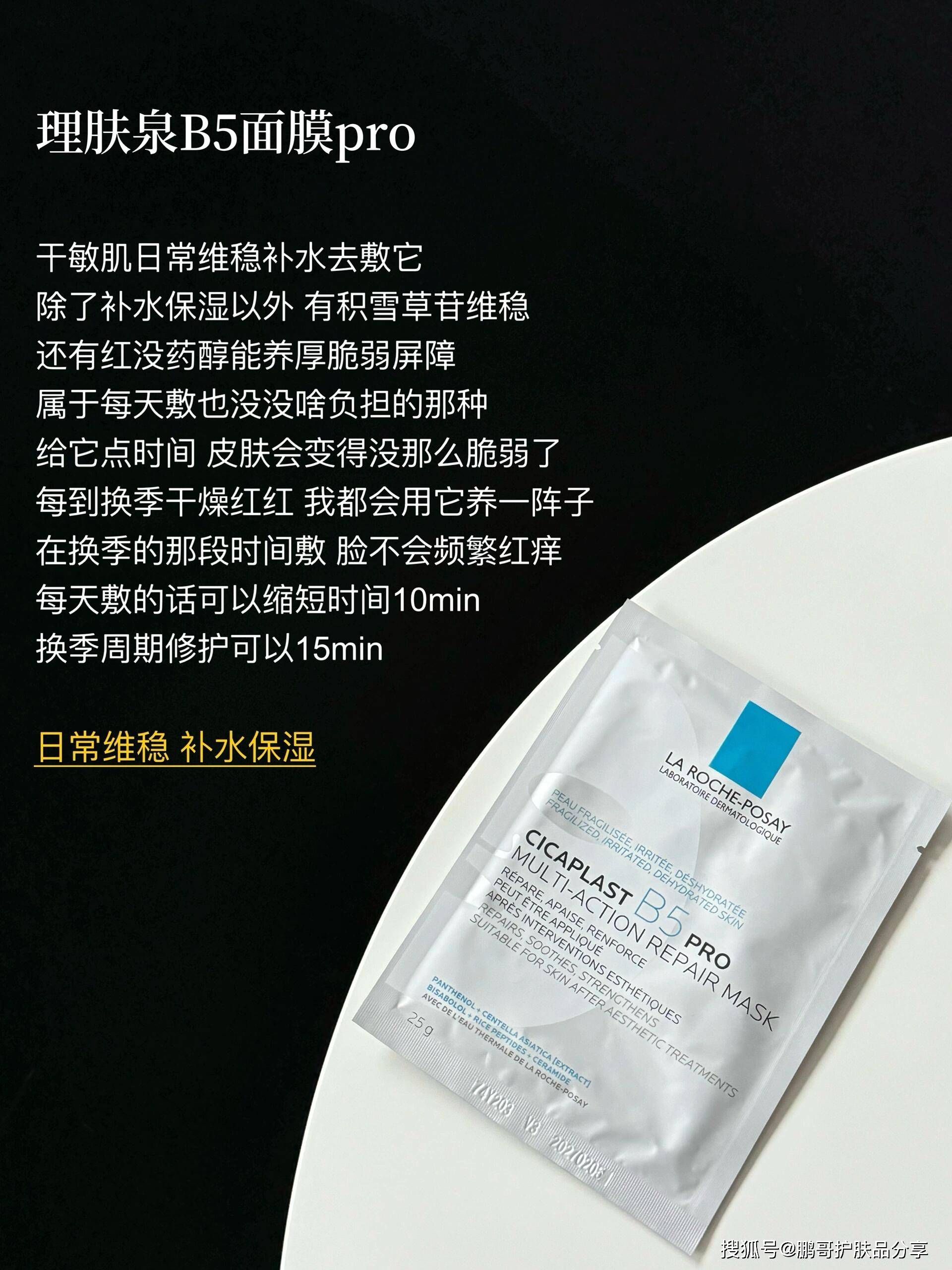 敏感肌的补水面霜该如何下手这6款贴片式面膜补水维稳修护都可(图6)