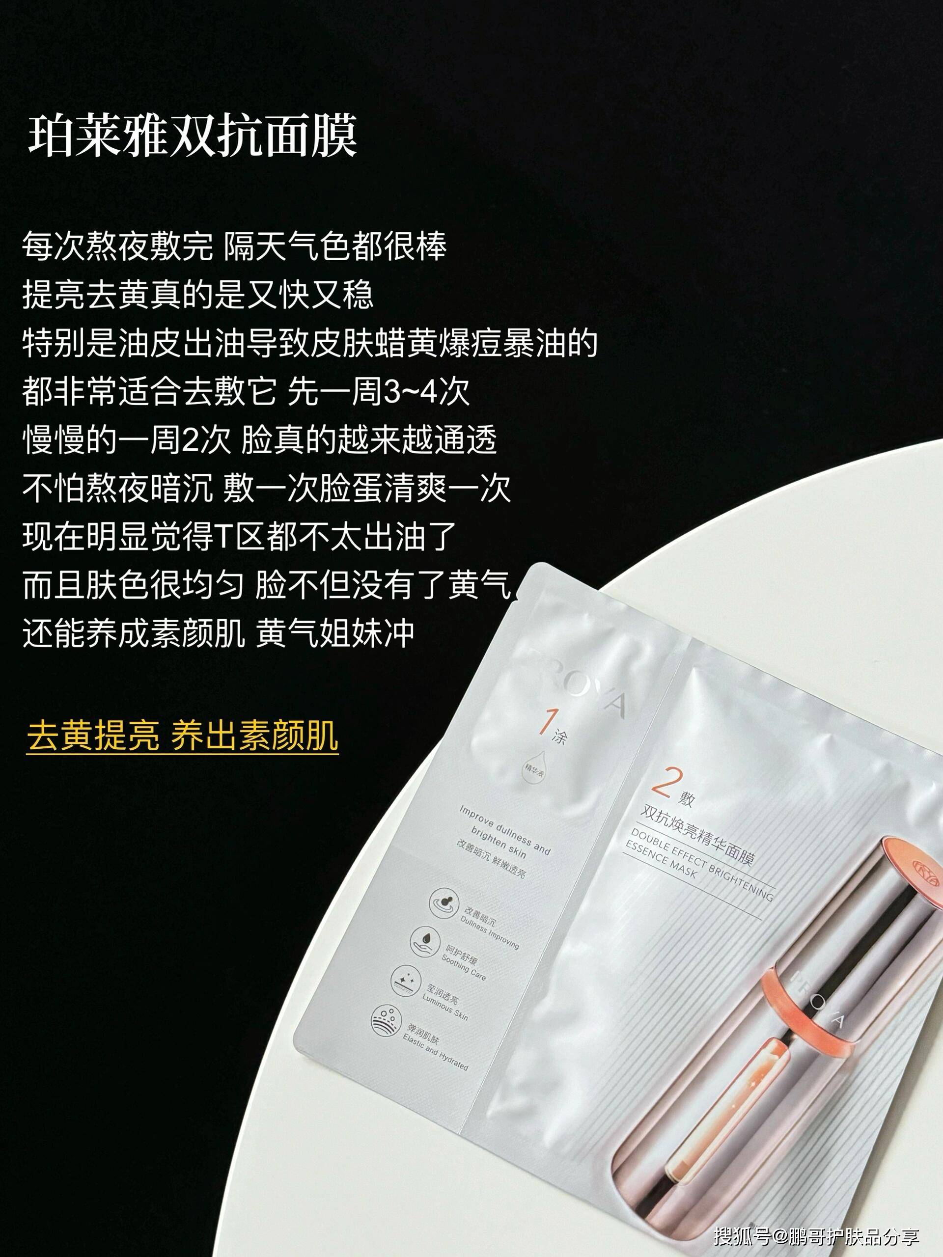 敏感肌的补水面霜该如何下手这6款贴片式面膜补水维稳修护都可(图5)