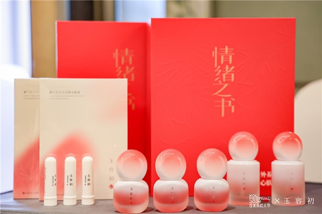 仪美尚玉容初专场研讨达人云集共探情绪护肤(图2)