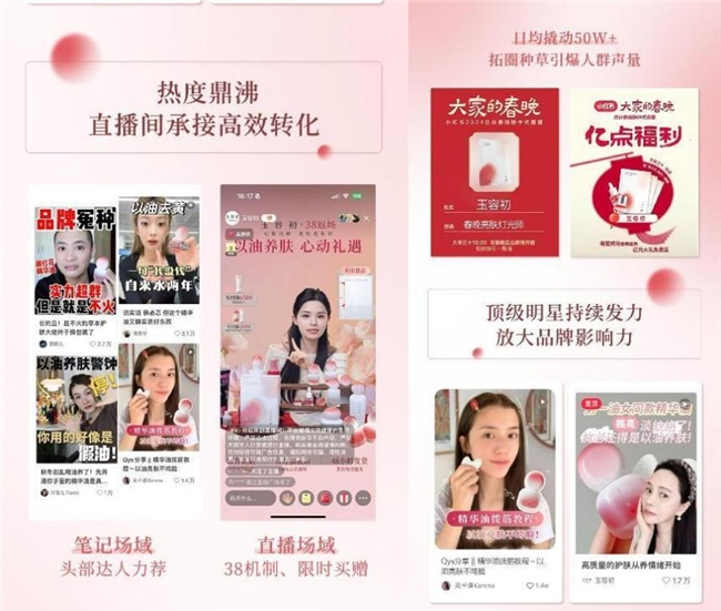 聚焦情绪护肤赛道被众多明星推荐这个护肤品牌有什么不一样？(图3)