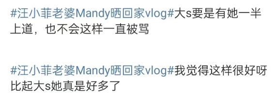 马筱梅陪汪小菲租房大S却让老公打欠条差距就出来了(图14)