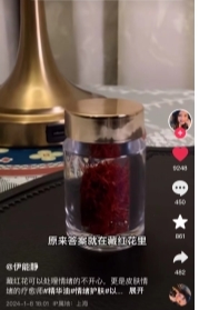 PG平台伊能静安抚情绪与肌肤的秘诀竟是一瓶9978%藏红花精华油？(图2)