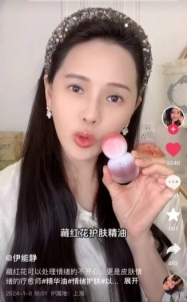 PG平台伊能静安抚情绪与肌肤的秘诀竟是一瓶9978%藏红花精华油？(图1)