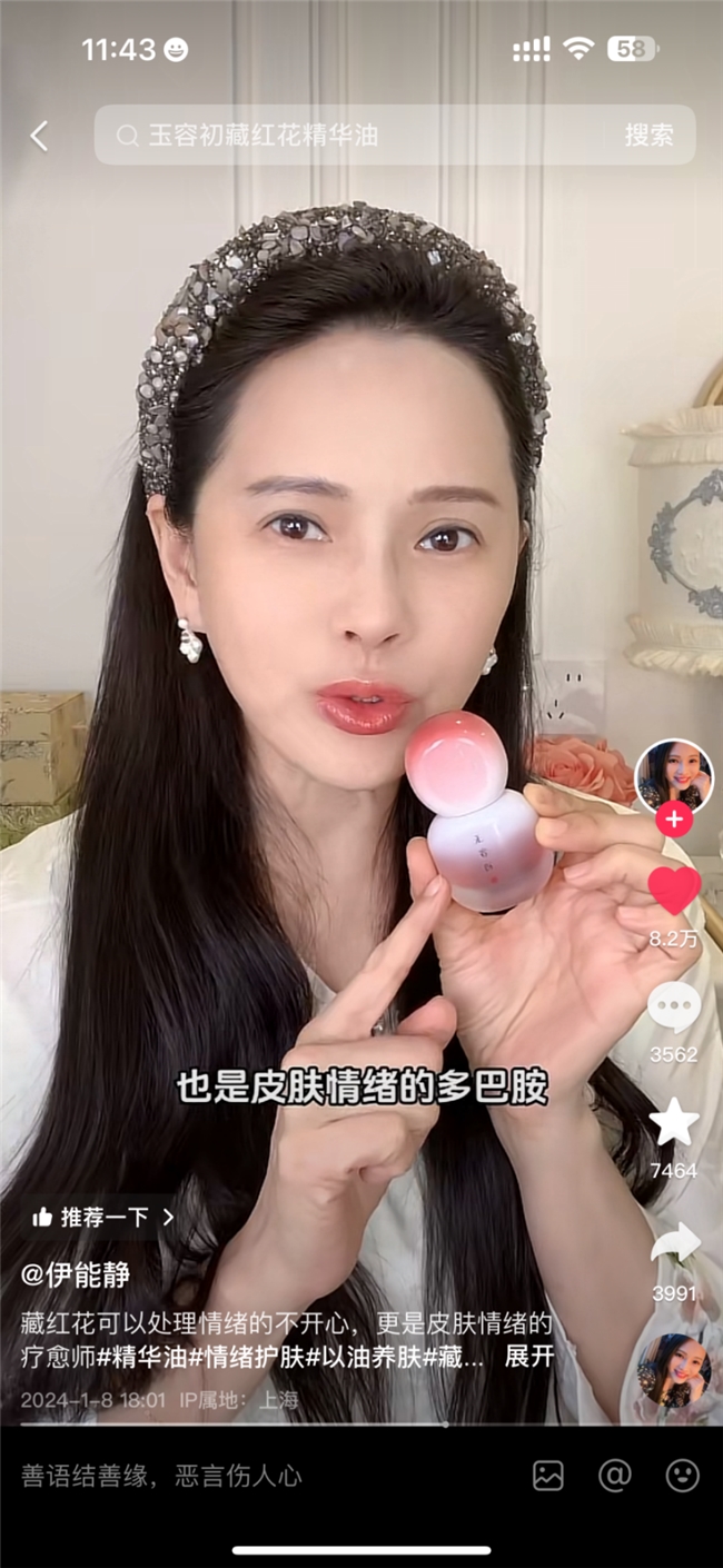 原来这么多人有过情绪过敏却都选择这瓶精华油成为救星！(图1)