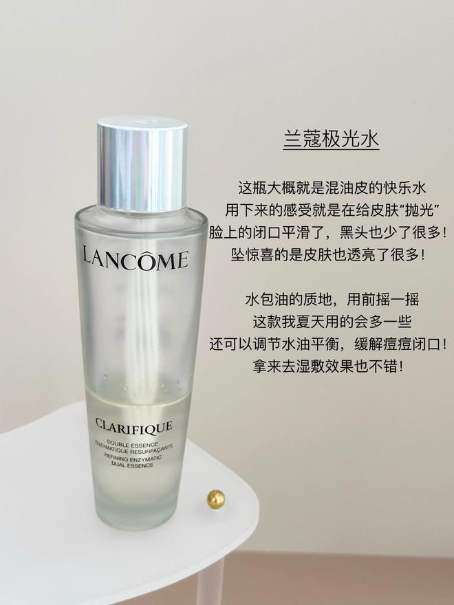 值得反复回购的7瓶大牌精华水都是靠实力出圈的基本不会踩雷(图3)