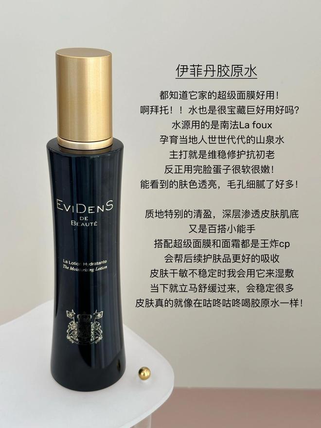 值得反复回购的7瓶大牌精华水都是靠实力出圈的基本不会踩雷(图2)