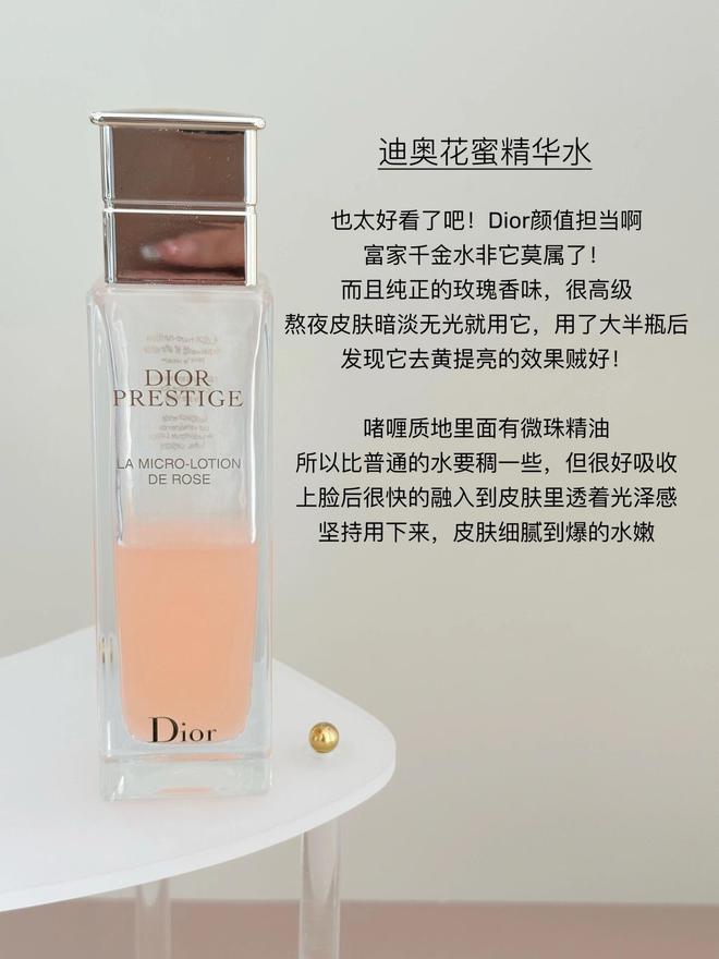 值得反复回购的7瓶大牌精华水都是靠实力出圈的基本不会踩雷(图8)