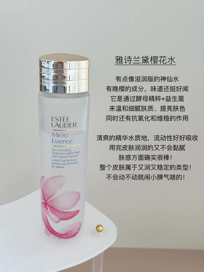 值得反复回购的7瓶大牌精华水都是靠实力出圈的基本不会踩雷(图7)