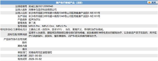 PG电子网站热玛吉和超声炮再也不用纠结怎么选了!(图2)