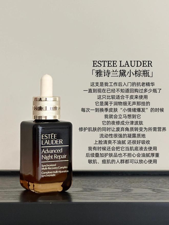 PG电子网站各种脆弱肌肤经常不稳定闹情绪可以搭配这6款大牌维稳修护精华(图2)