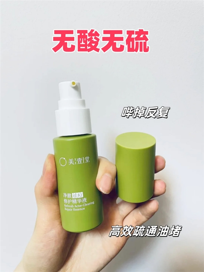 祛痘没你想的那么难美壹堂小绿豆祛痘精华一瓶搞定多种痘(图2)