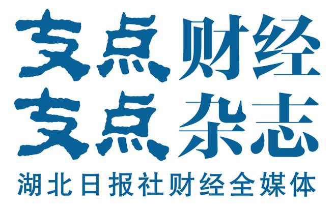 武汉重奢界燃起“化学反应”(图13)